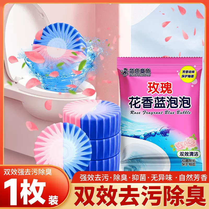 双色蓝泡泡马桶洁厕剂洁厕灵去污除臭洁卫生间强力除垢清香型批发