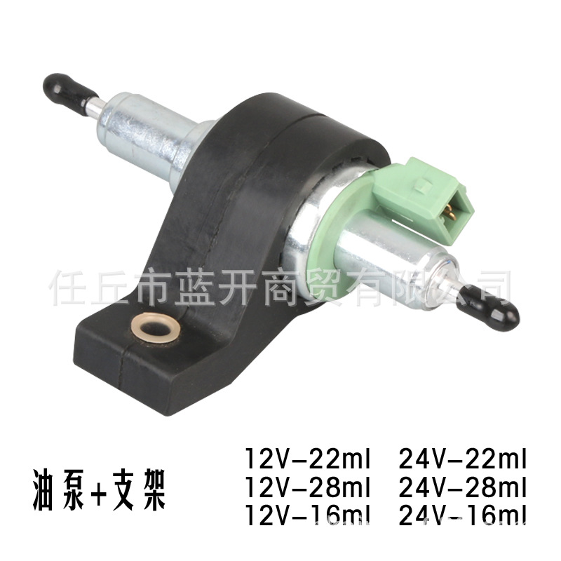 油泵12v-22ml 5kw驻车加热器输送柴油电子脉冲计量电磁燃油泵配件