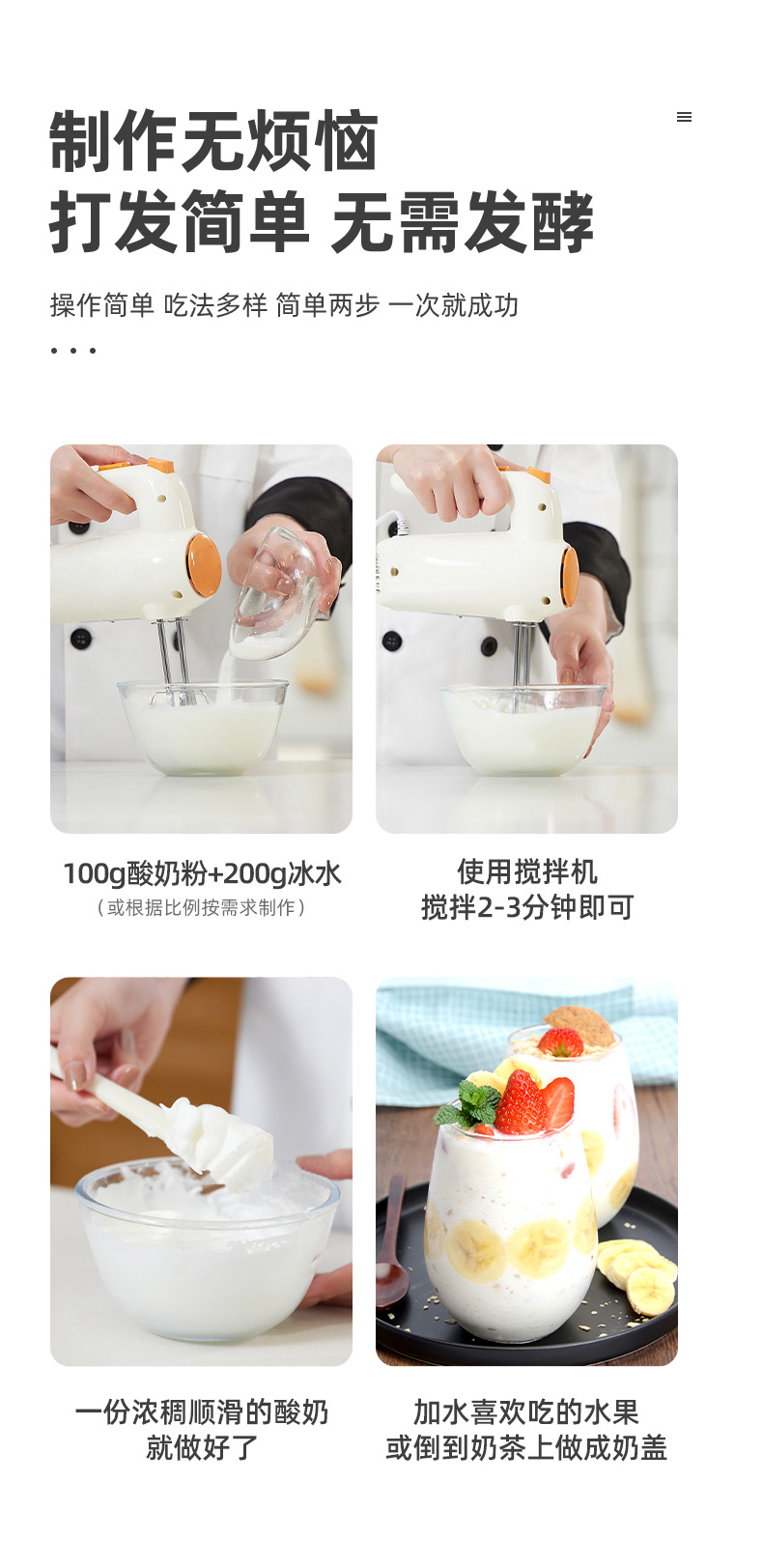 酸奶粉固体饮料_04(1)