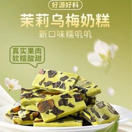 红枣干;芒果干;草莓干