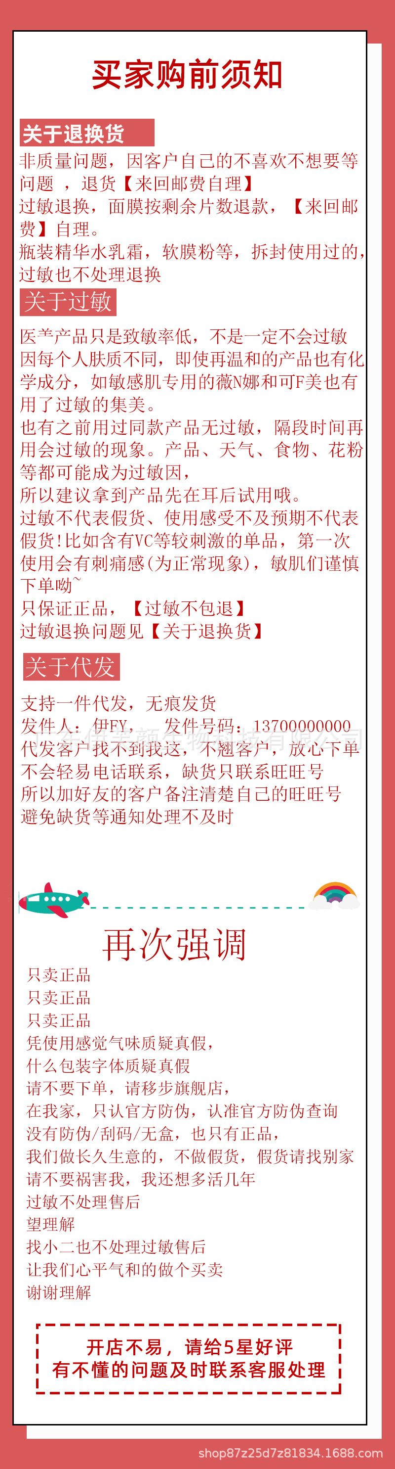 伊芙颜公告2