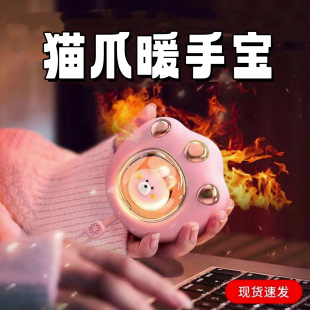 New Cat Claw Hand Warmer USB Rechargeable Baby Warmer Mini Cute Pet Portable Cartoon Hand Warmer