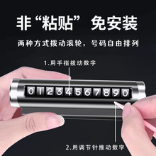 临时停车号码牌车载挪车手机留号器防晒高级移动牌2D