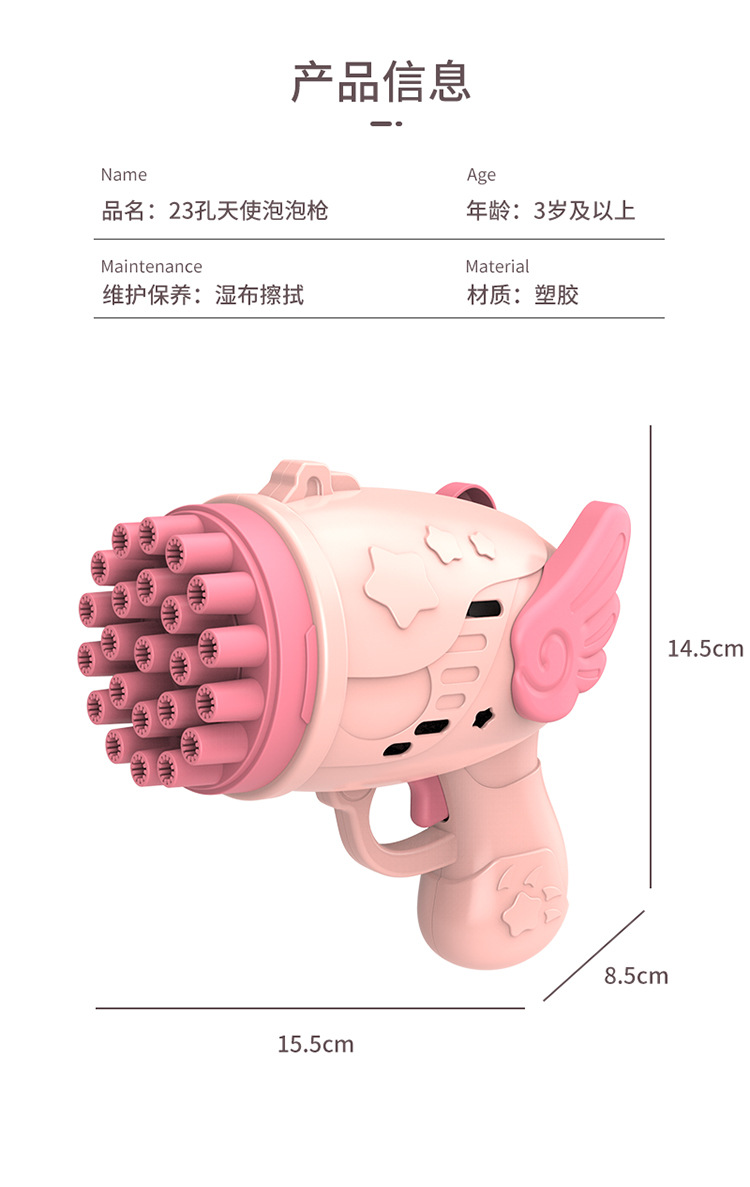 泡泡枪详情页_14