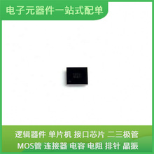 AW35649CSR WLCSP-36-B(2.43x0.488) DRV8876PWPR SKY85408-11 TX