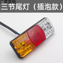 电动三轮车后尾灯总成12V48V60LED转向灯刹车灯行车灯倒车灯通用