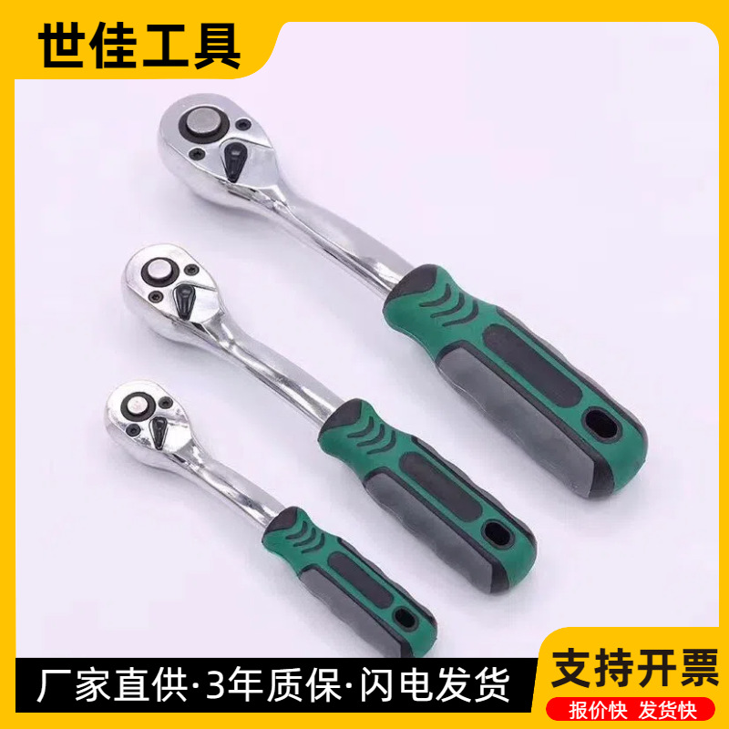 工厂生产72齿快速棘轮扳手大中小飞曲柄 源头货源 量大可LOGO