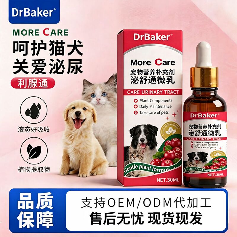 Pet urinary health supplement for cats and dogs, urinary tract health supplement, pet nutritional supplement, urinary health product