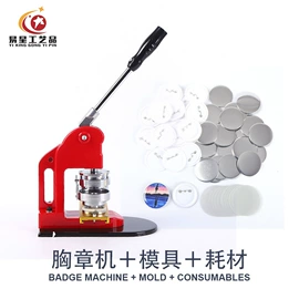 徽章;工艺礼品加工;相纸