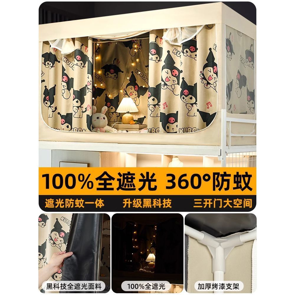 Fuerte sombreado dormitorio de estudiantes universitarios, cortina de cama especial, mosquitera, litera superior integrada para hombres, litera superior e inferior con todo incluido, manto de cama universal para mujeres