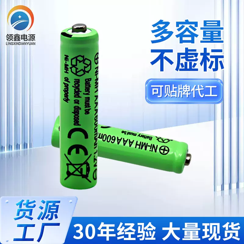 长期供货1.2V充电电池 NI-MHAAA镍氢电池玩具车遥控器容量电池
