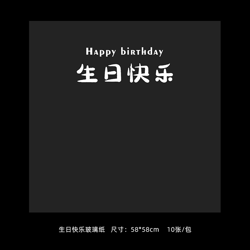 Papel de Regalo para el Día de San Valentín, Papel Celofán Transparente para Decoración de Rosas, Ideal para Confesiones de Parejas, Venta al por Mayor