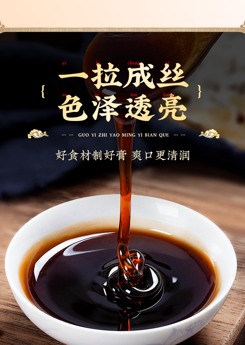 Loquat & Pear Herbal Paste (枇杷秋梨膏) — Traditional Slow-Simmered Herbal Paste, 300g Jar specifications