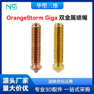 ELEGOO OrangeStorm Giga�p����Ӳ��䓇����������S�~��˴�ӡ�^