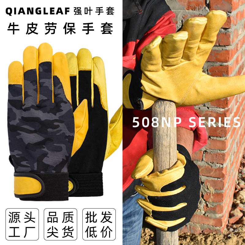 强叶手套牛皮劳保手套耐磨短款焊工焊接劳保工地防护手套工厂批发