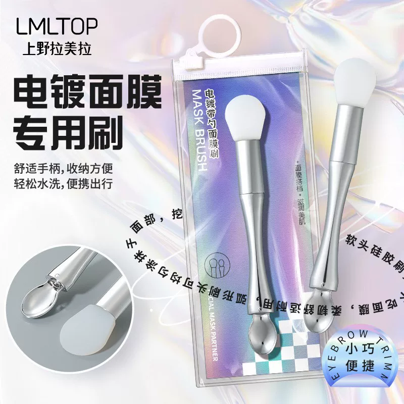LMLTOP двойной - головной двуxназначенный электролит с ложкой - щетка для языка - силиконовая маска SY615