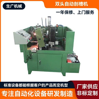 双头自动剖槽机加工定制 铝型材铣床数控端面开槽机 多功能修边机