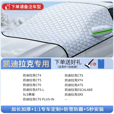 Car Front Windshield Cover, Snow Car snow shield - exclusively-for-cadillac-customized-size-extra-thick-three-windows-free-snow-shovel-storage-bag