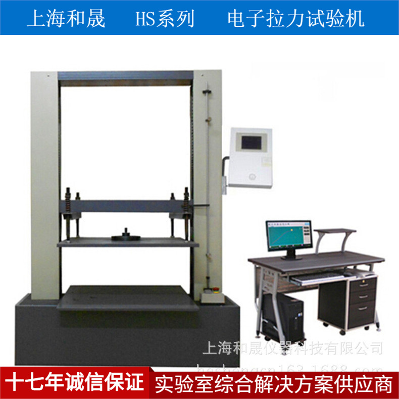 上海和晟 HS-3001B-S-D 包装压缩试验机 纸箱抗压试验机 【定金】