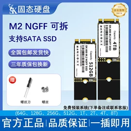固态硬盘;内存