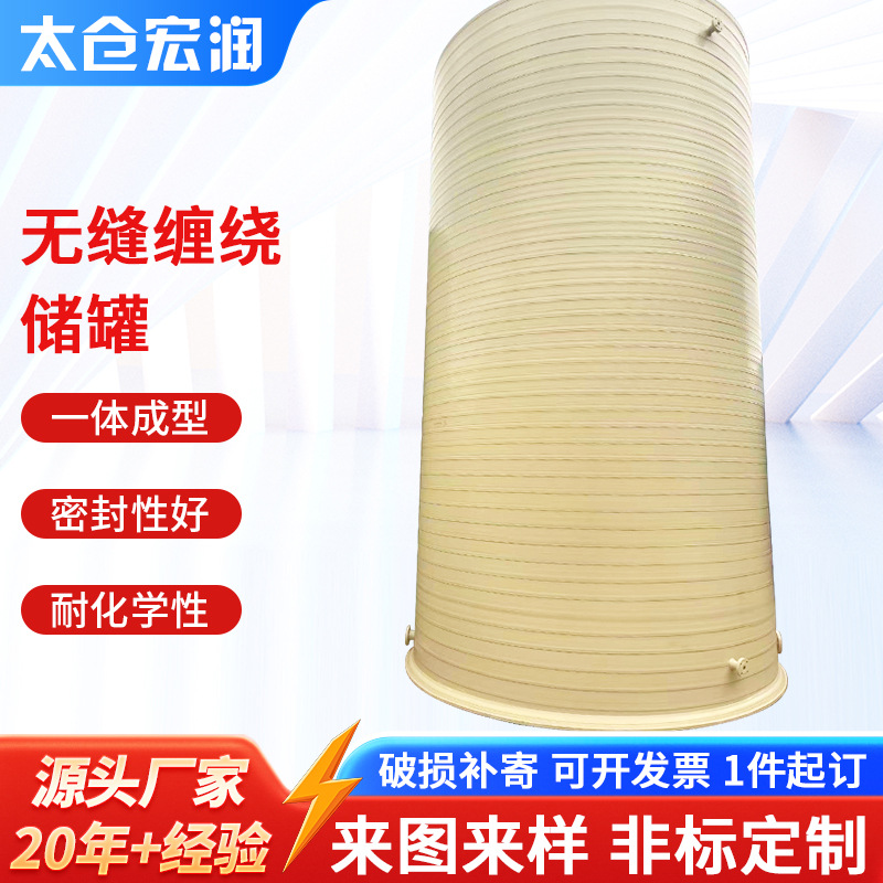 太仓厂家供应PPH真空计量罐PP真空立式储罐 聚丙烯真空高位缓冲罐