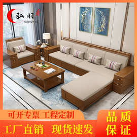 实木沙发组合胡桃木色客厅中式冬夏两用小户型布艺现代简约储物