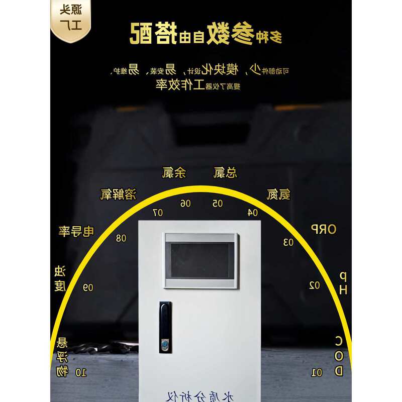 Multi-Parameter Water Quality Online Monitor for Municipal Water Supply, Aquaculture, Swimming Pools, Domestic Sewage, and Ph Value Monitoring