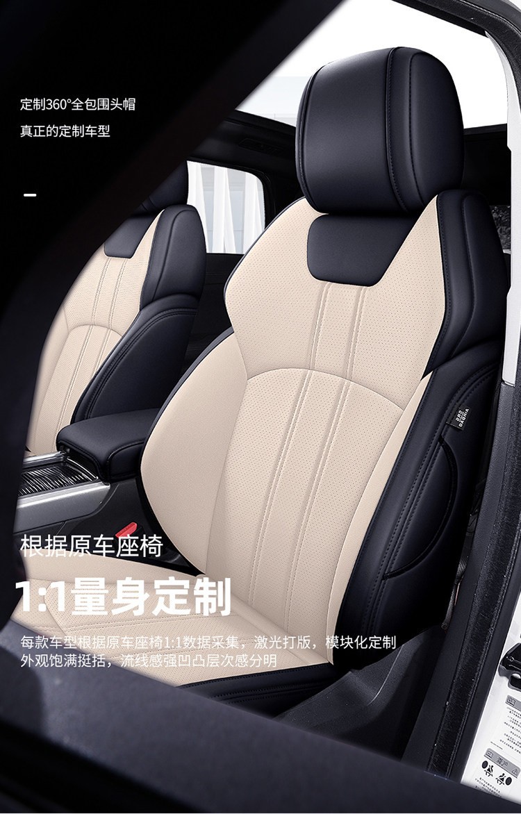 Custom-fit car seat covers, suitable for all seasons, with a full wrap-around design, 360-degree coverage, perforated leather for breathability, and designed specifically for your car model