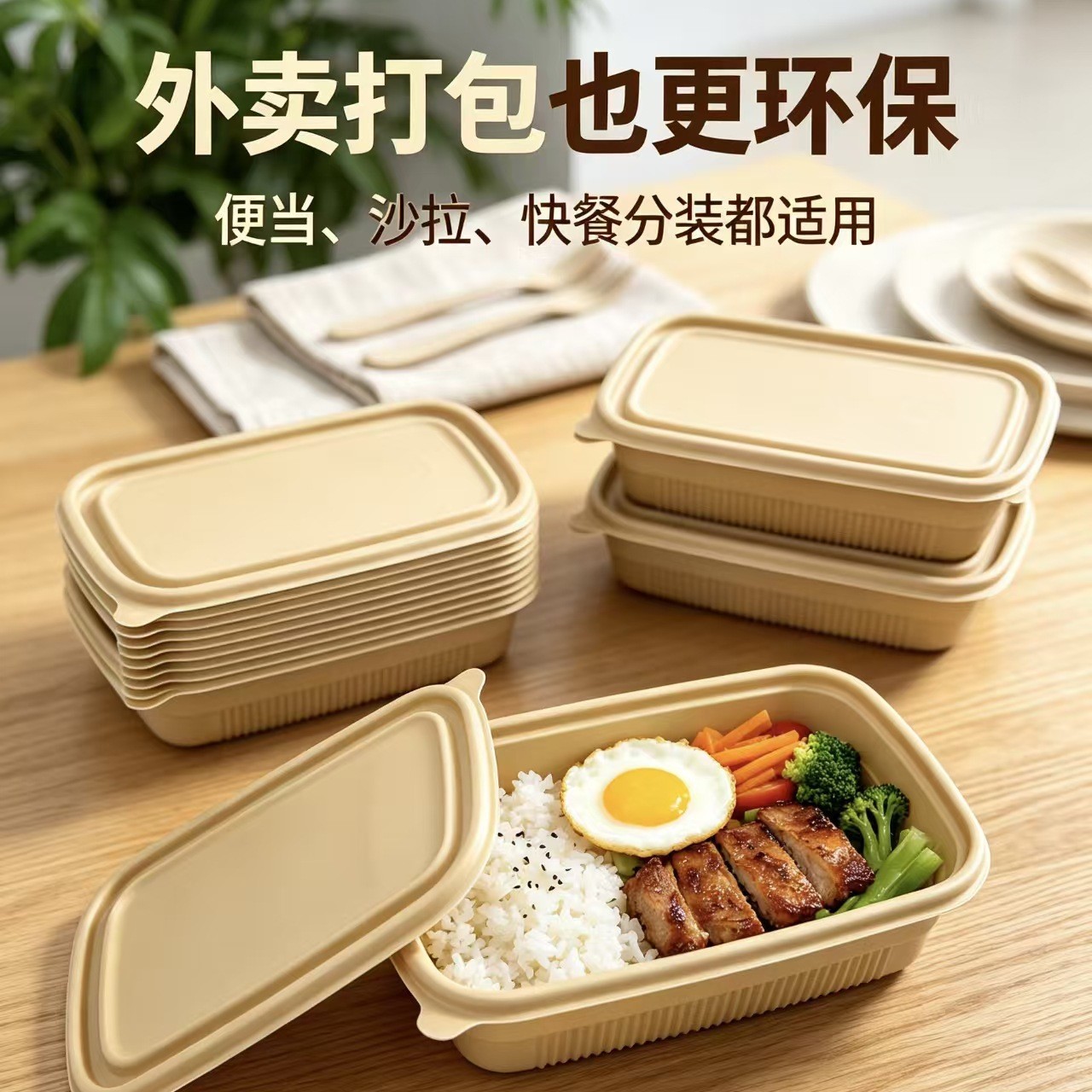 一次性餐盒可降解竹纤维环保外卖饭盒方形打包盒带盖食级外卖汤盒