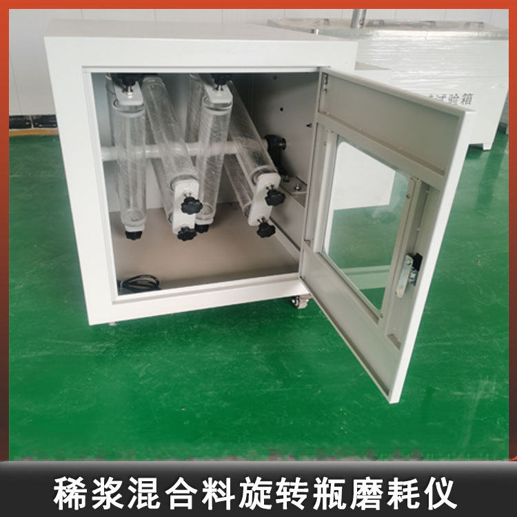 乳化沥青旋转瓶磨耗试验仪3