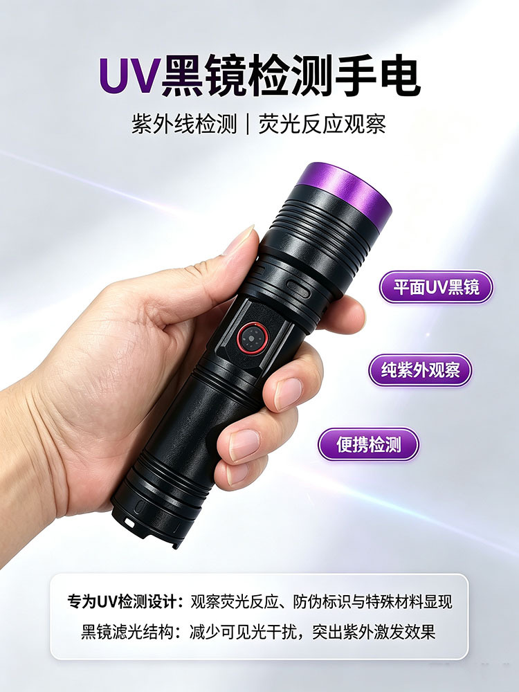 365nm UV light for identification, used for detecting counterfeit money, cigarettes, alcohol, and for inspecting jade and gemstones, Wood's UV adjustable focus flashlight