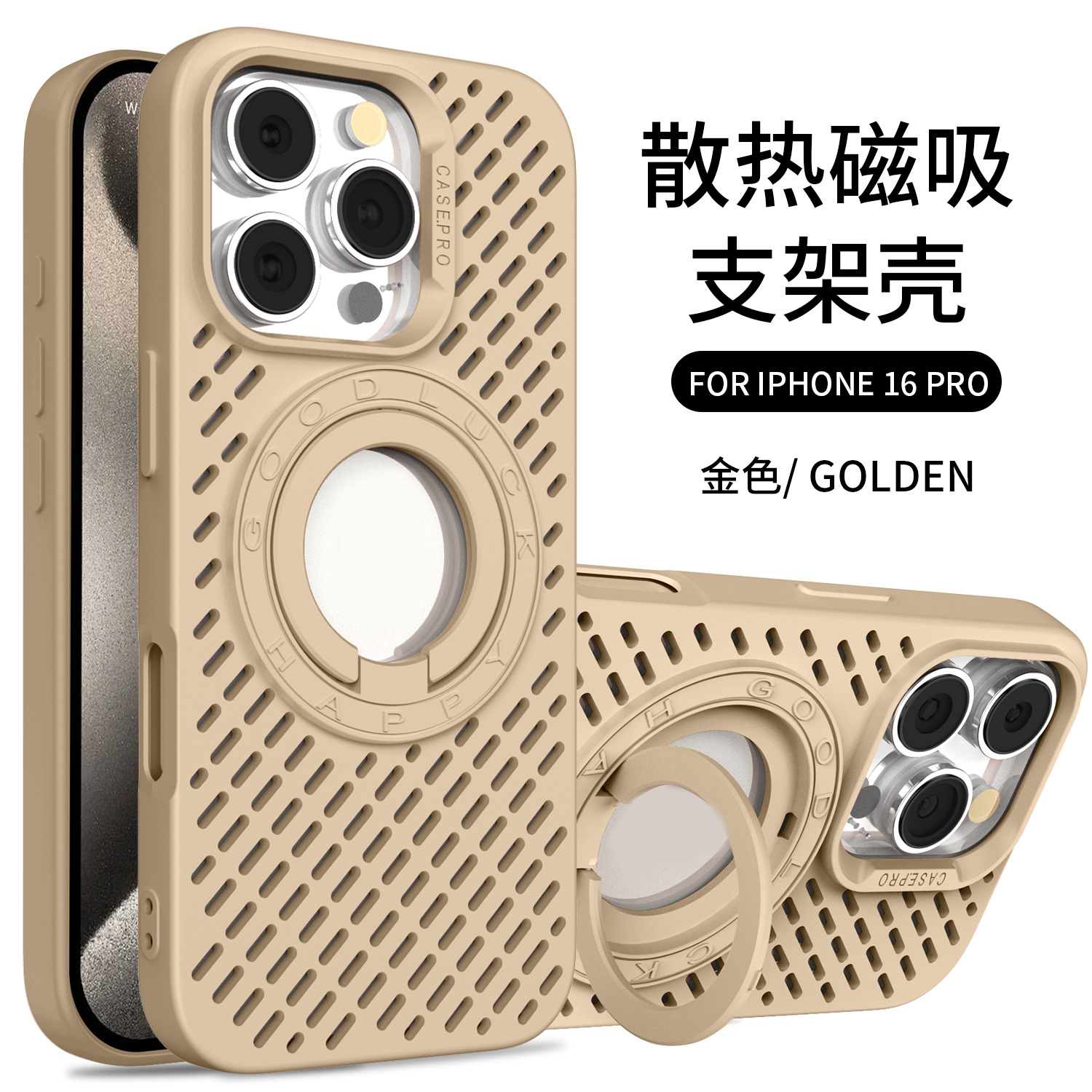 Disipación de calor anillo magnético para teléfono móvil, adecuado para Apple 16PROMAX silicona con fugas, carcasa blanda, funda protectora iPhone15