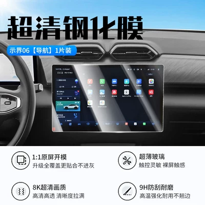Car Instrument Navigation Film, Interior – Car interior film - show-boundary-06-navigation-new-9d-ultra-clear-explosion-proof-crystal-diamond-film