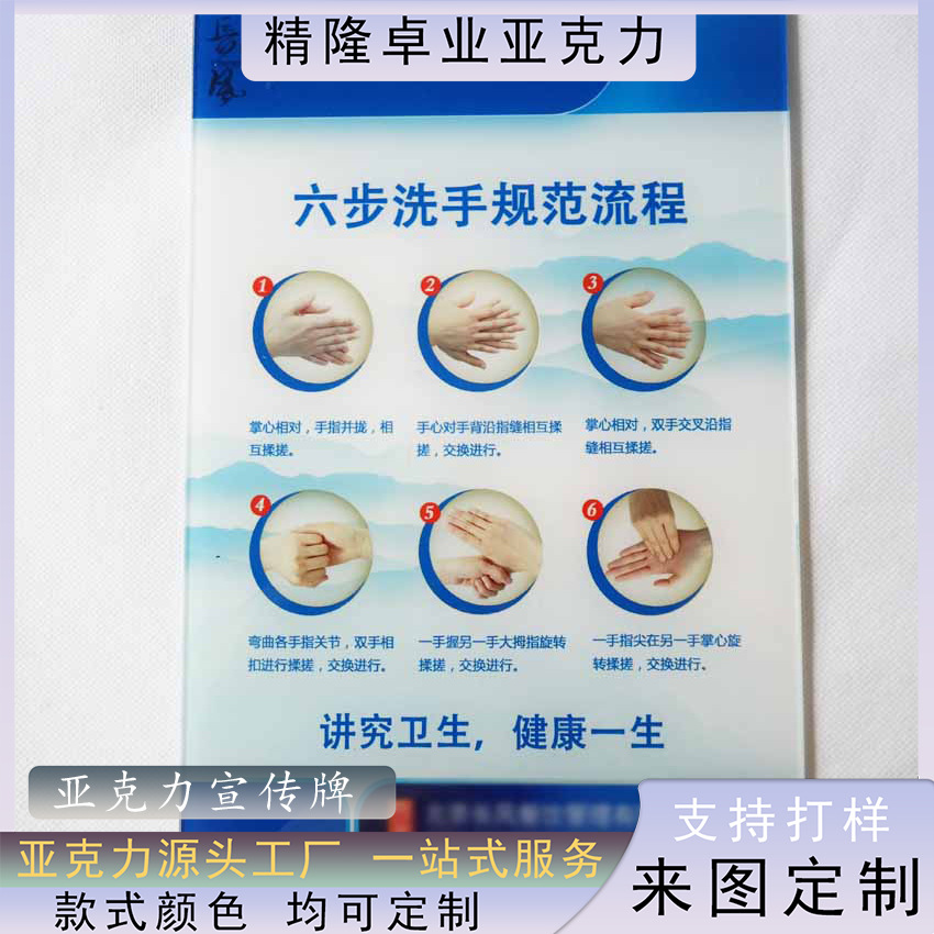 批量定制亚克力标牌 导视牌号码牌广告牌 有机玻璃UV喷绘丝印标识