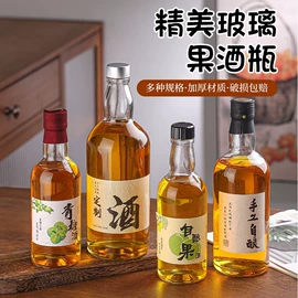 玻璃瓶;酒包装;玻璃罐