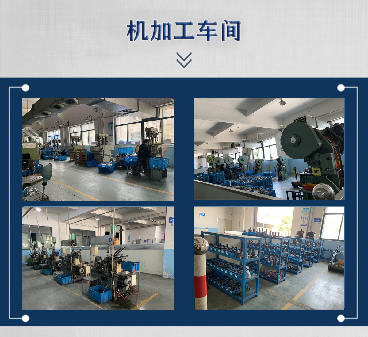 机加工车间
