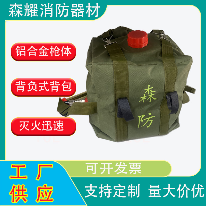 消防箱软体水囊背负式灭火水枪高压散喷雾直喷大容量