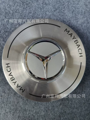 Suitable for Maybach Gls480Gls600 Wheel Center Logo Hub Cap (Hub cover) - three-pronged-mercedes-benz-logo-assembly