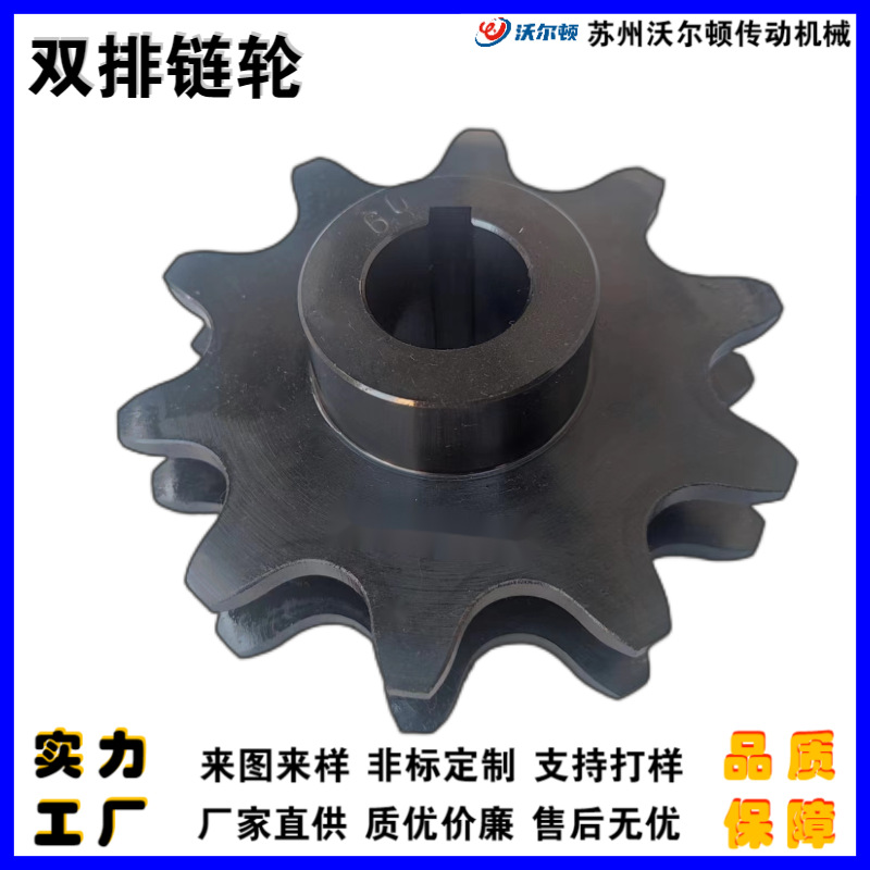 高品质耐用链轮 45#工业机械链轮多种型号广泛用于各种机械领域