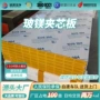 洁净防火a级中空夹芯板
