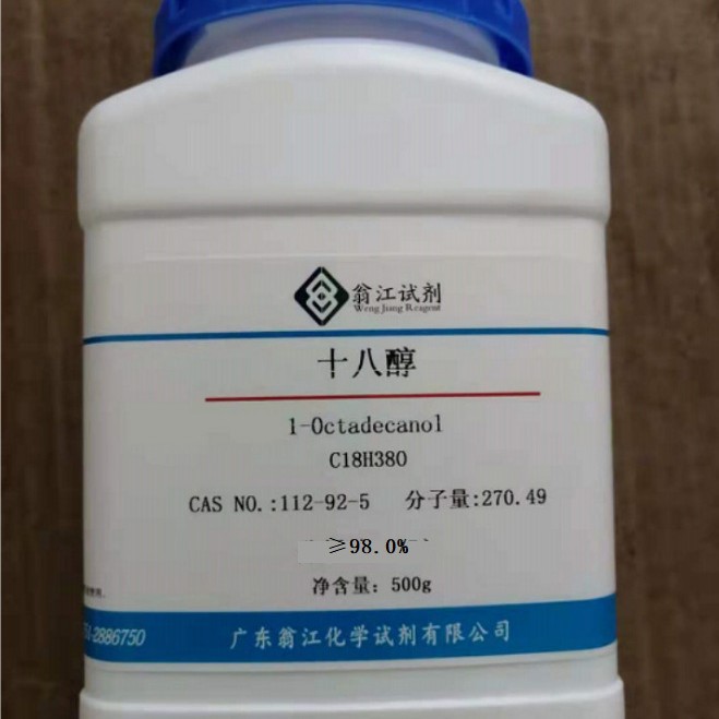 十八醇  112-92-5  纯度≥98.0%  500g