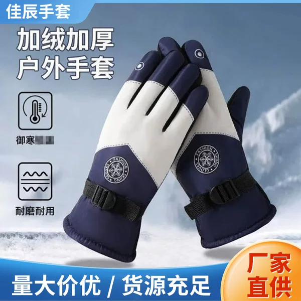 Winter Ski Gloves Motorcycle fleece-lined Warm Thickened Riding Gloves Waterproof Windproof Cold Non-slip Outdoor Rainproof