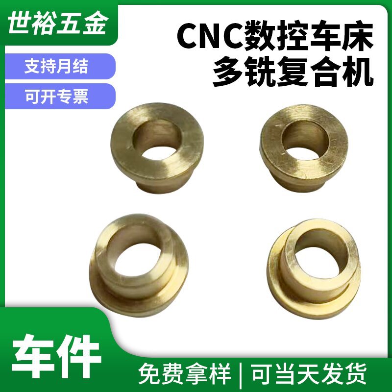cnc加工 五金精密机械零件 黄铜不锈钢耐磨多规格 定制高精密