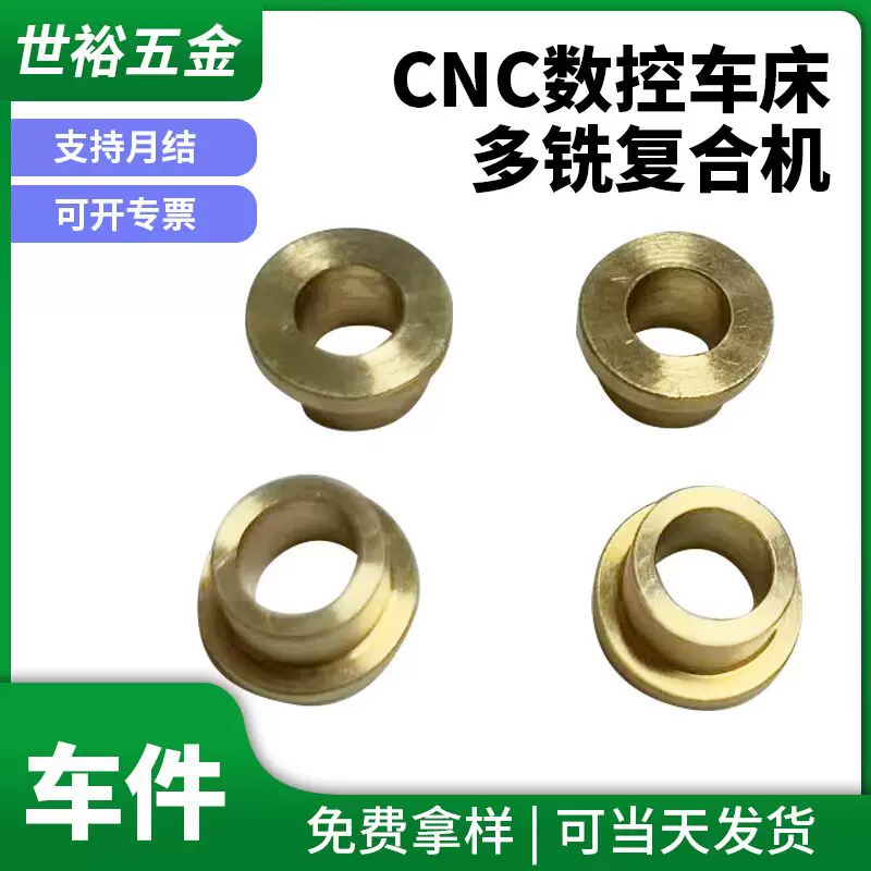 非标件cnc加工 五金精密机械零件加工 黄铜不锈钢耐磨多规格 定制