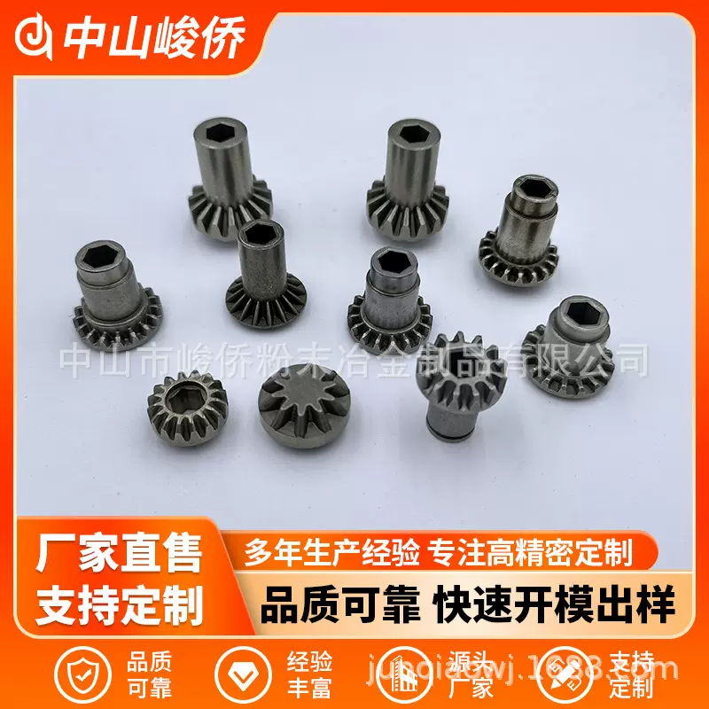 粉末冶金齿轮厂家非标定制加工高精齿轮升降器齿轮超静音耐磨损