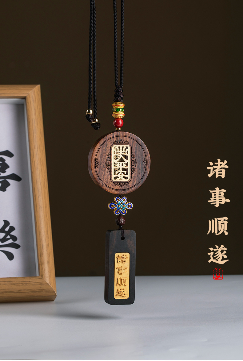 Rosewood sandalwood quality safe card lettering car pendant Guofeng car car rearview mirror pendant