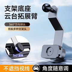 適用雲台カードスクリーンアクセサリー車載携帯電話ホルダー拡張アーム17mm万能ボールヘッド水カップホルダー部品