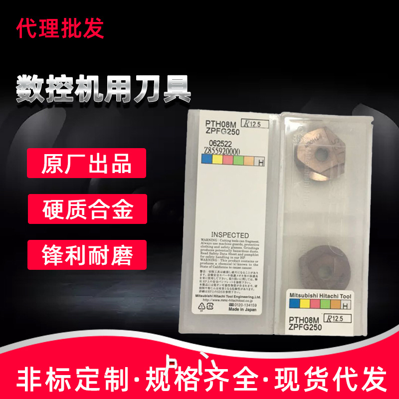 舍弃式球铣刀片 ZPFG250 PTH08M球精铣刀片批发