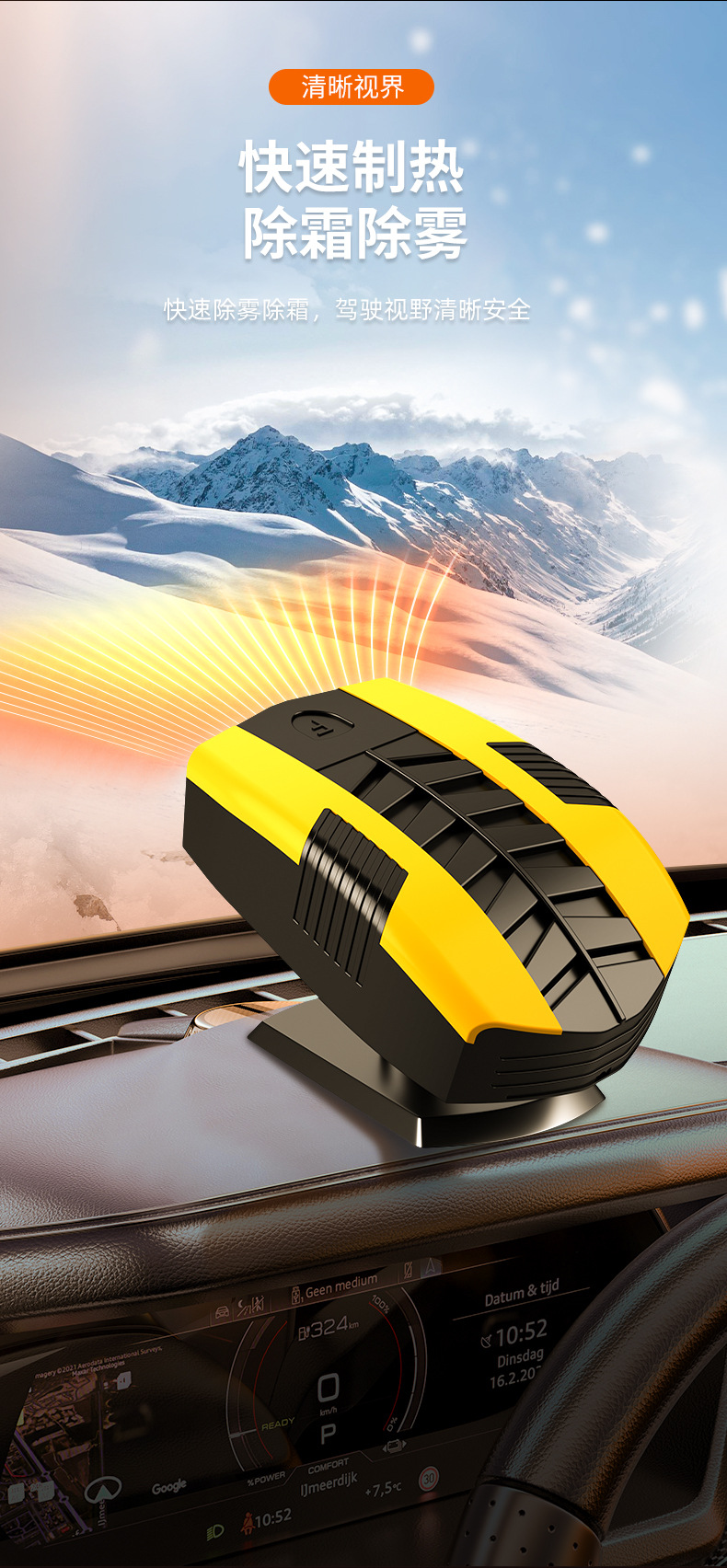 Cross-border portable car heater, car defroster and defogger, in-car electric heater, car heating device
