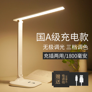 Taige Xinguo A- class LED large table lamp desk rechargeable plug-in dual-use dormitory College student bedroom bedside 782
